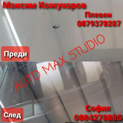 Възстановяване на спукани автостъкла 11