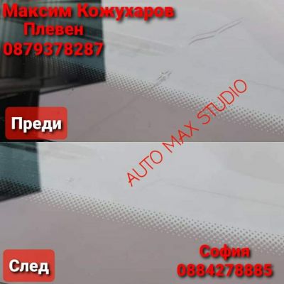 Възстановяване на спукани автостъкла 12
