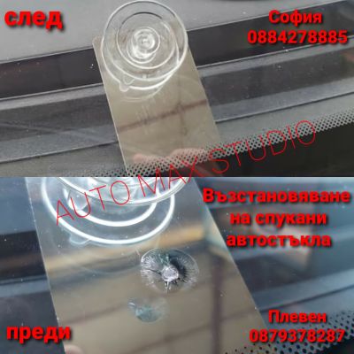 Лепене на пукнато стъкло Плевен