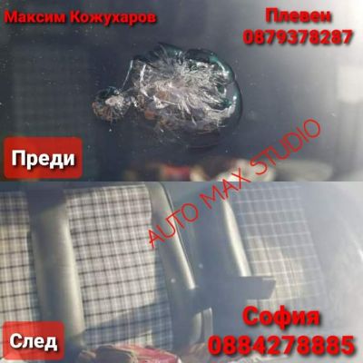 Лепене на пукнато стъкло София Горубляне