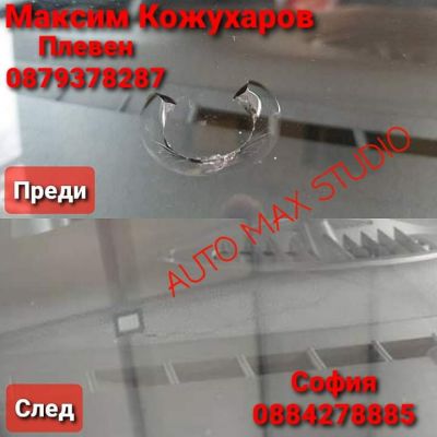 Лепене на пукнато стъкло София Горубляне