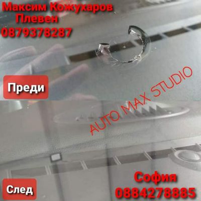Лепене на пукнато стъкло София Горубляне