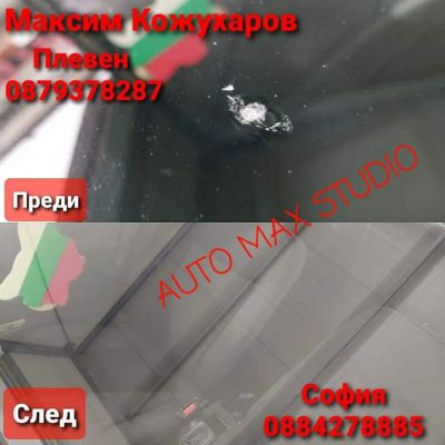 Възстановяване на спукани автостъкла 7