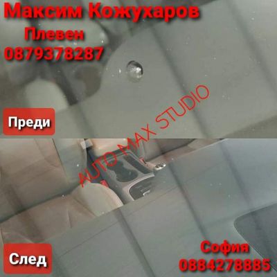 Възстановяване на спукани автостъкла 9